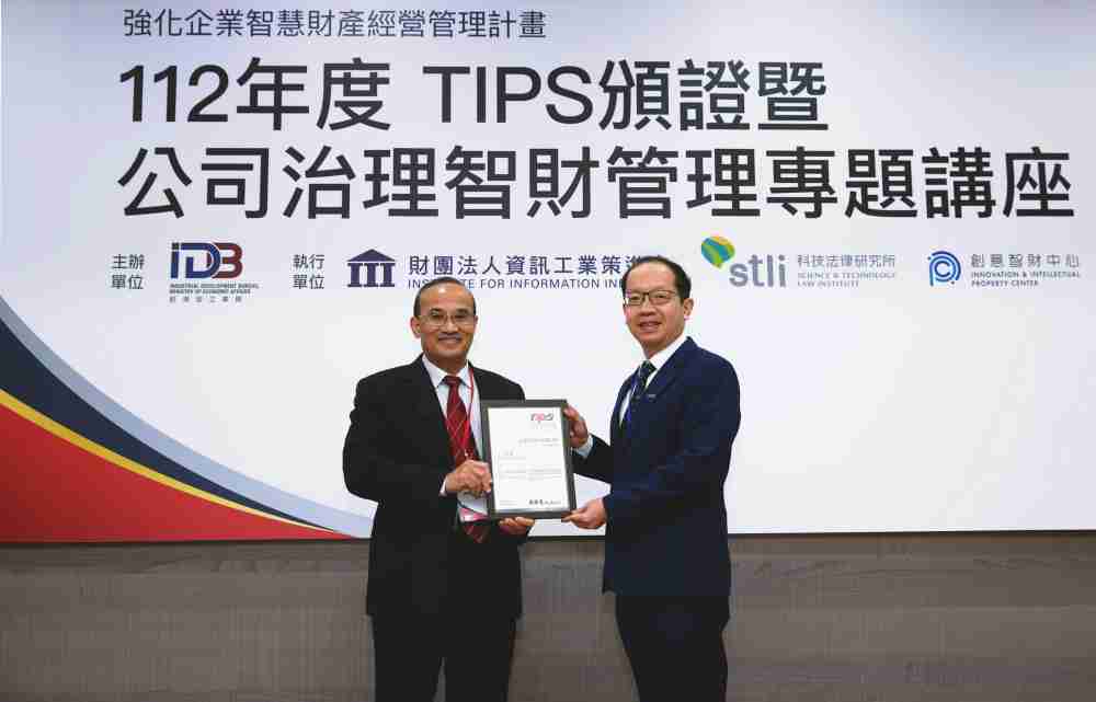 人生就是博以高质量专利巩固企业的长期竞争力，，，，荣获台湾经济部工业局“TIPS 台湾智慧财产管理制度”AA级验证 (左：台湾经济部工业局局长连锦漳，，右：人生就是博光电技术长廖唯伦)