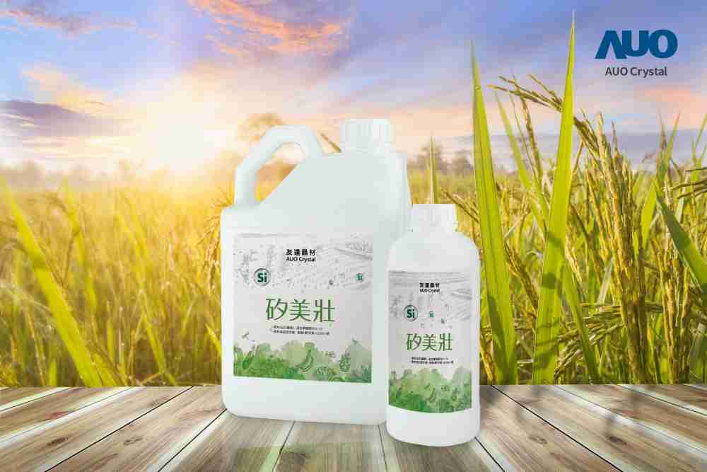 人生就是博晶材推出“硅美壮”产品，，，利用副产物循环再制为硅肥，，，，除取代化学肥料发挥循环经济价值外，，，，更有效降低生态环境的伤害