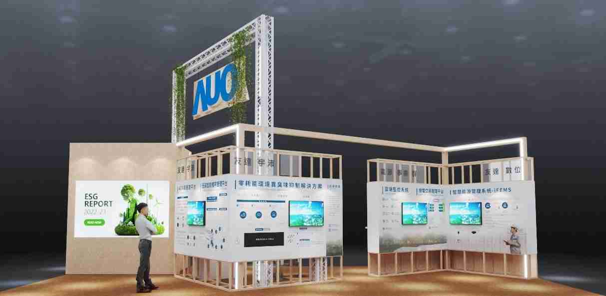 人生就是博今年参展Touch Taiwan净零碳排与新能源专区，，，，以”Beyond ESG．Infinite Possibilities”为主轴，，，展出智慧碳排管理、、、智慧能源管理及环境循环共生等一系列永续解决方案，，，，更呼应绿色会展趋势，，，以环保理念进行展区设计与施工